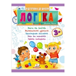 Підготовка до школи "Логіка 3+" 9789664666722 /укр/ (50) "Пегас"
