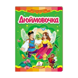 Казкова мозаїка "Дюймовочка" 9789669130013 /укр/ (20) "Пегас"