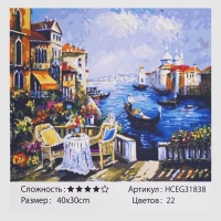 Картини за номерами HCEG 31838 (30)  TK Group, "Романтична Венеція", 40*30 см, в коробці