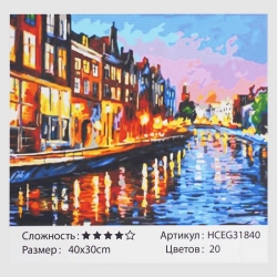 Картини за номерами HCEG 31840 (30)   TK Group,"Вечірні канали Венеції", 40*30см, в коробці