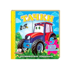 Пазли "Тачки" трактор нові ілюстрації 9789669136350 (10) "Пегас"