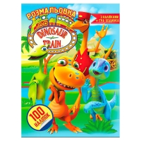 Розмальовка А4 + 100 наклейок: "Діно" /укр/ (50) 6922203546939 "Jumbi"