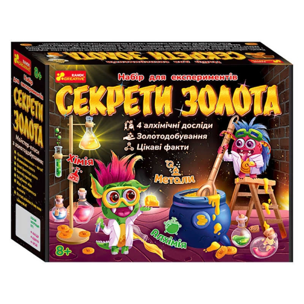 Набір для експериментів "Секрети золота" 12114120У (18) "Ранок"