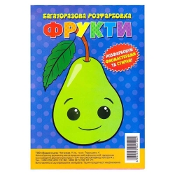 Багаторазова розфарбовка-гармошка "Фрукти" (10) 6902019041002