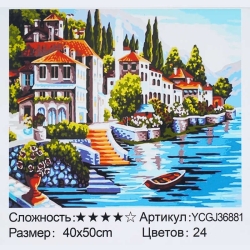 Картина за номерами YCGJ 36881 (30) TK Group, 40х50 см, “Італійський пейзаж”, в коробці