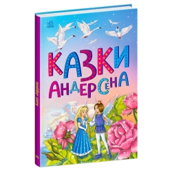 Казкова мозаїка "Казки Андерсена" С1859002У (10) "Ранок"