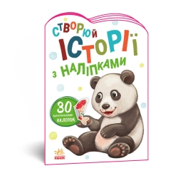 Книга "Історії з наліпками: Панда" А1298013У /укр/ код 468664 (20) "Ранок"
