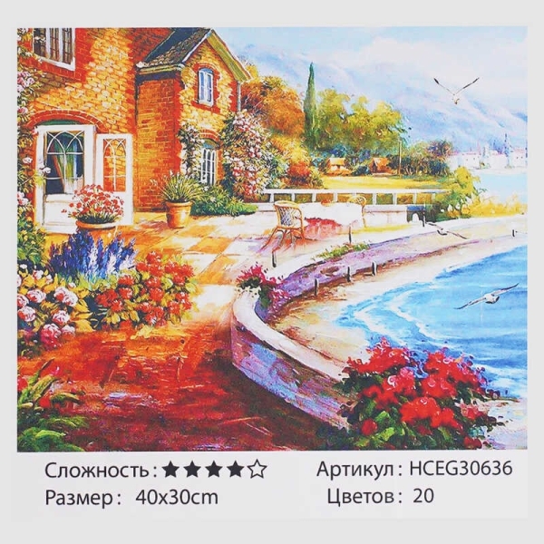 Картини за номерами HCEG 30636 (30) TK Group, "Маєток біля моря", 40*30см, у коробці