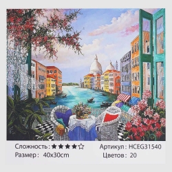 Картини за номерами HCEG 31540 (30) TK Group, "Романтичне побачення", 40*30см, в коробці