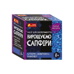 Набір для експерементів "Вирощуємо сапфіри" 10114161У / 486037 (130) "Ранок"