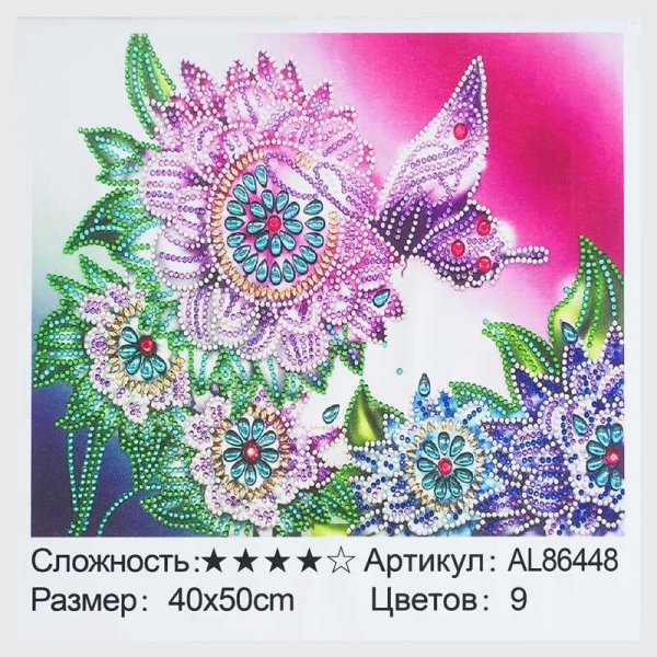 Алмазна мозаїка AL 86448 ЗІ СТРАЗАМИ РІЗНОЇ ФОРМИ (30) "TK Group", 40х50см, “Метелик”, в коробці