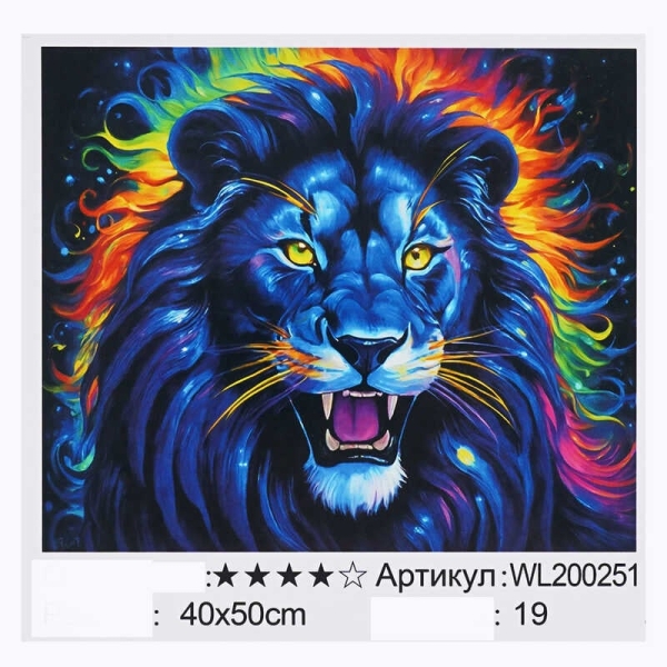 Картина за номерами WL 200251 (30) WToys, 40х50 см, світиться у темряві, в коробці