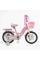 Велосипед 2-х колісний 14" "Corso Nice" NC-14362