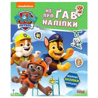 Щенячий Патруль. Не проГАВ наліпки "Дружня команда" ЛП192014У (20) "Ранок"