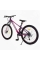 Велосипед Спортивний Corso 26" дюймів ENERGY EN-26813