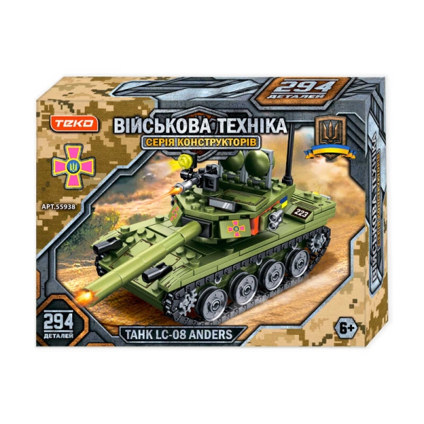 Конструктор “Військова техніка” 55938 (36) 