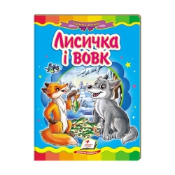 Казкова мозаїка "Лисичка і вовк" 9786177160907 /укр/ (20) "Пегас"