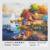 Картини за номерами HCEG 31890 (30) TK Group, "Будиночок біля річки", 40*30см, в коробці