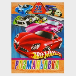 Розмальовка 20 наліпок А4: Гонки 6922203547189 (50) "Jumbi"