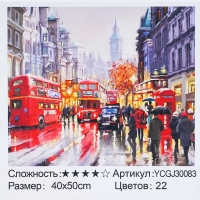 Картина за номерами YCGJ 30083 (30) TK Group, 40х50 см, “Лондон під дощем”, в коробці