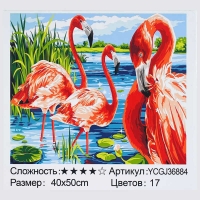 Картина за номерами YCGJ 36884 (30) TK Group, 40х50 см, “Яскраві фламінго”, в коробці