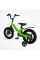 Велосипед 14" дюймів 2-х колісний Corso CONNECT MG-14155