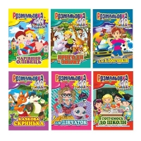 Книжка розмальовка-іграшка А-4 РМ-05 (12) "Апельсин", 6 видів, 40 кольорових сторінок, ВИДАЄТЬСЯ МІКС ВИДІВ