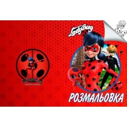 Розмальовка А4 "Леді Баг" / укр / (50) 6900203254931 "Jumbi"