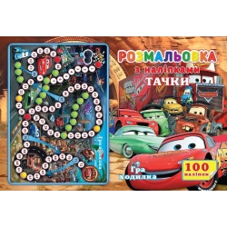 Розмальовка А4 + 100 наліпок: "Машинки" /укр/ (50) 6900203253149 "Jumbi"