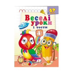 Розвивальна книжка "Веселі уроки і тести 4+. Папужка" 9789664667460 /укр/ (50) "Пегас"