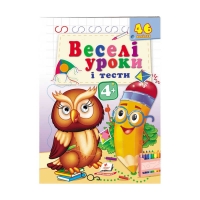 Розвивальна книжка "Веселі уроки і тести 4+. Пугач" 9789664667453 /укр/ (50) "Пегас"