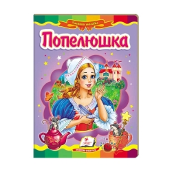 Казкова мозаїка "Попелюшка" 9786177166787 /укр/ (20) "Пегас"