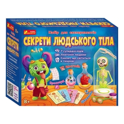 Набір для експериментів "Секрети людського тіла" 12132063У / 351574 (18) "Ранок"