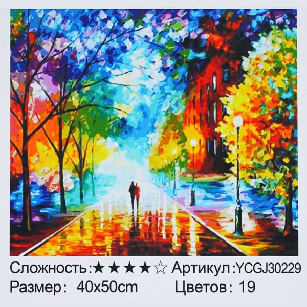 Картина за номерами YCGJ 30229 (30) TK Group, 40х50 см, “Осіння прогулянка”, в коробці