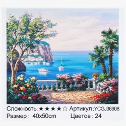 Картина за номерами YCGJ 36908 (30) TK Group, 40х50 см, “Вид на скелю”, в коробці