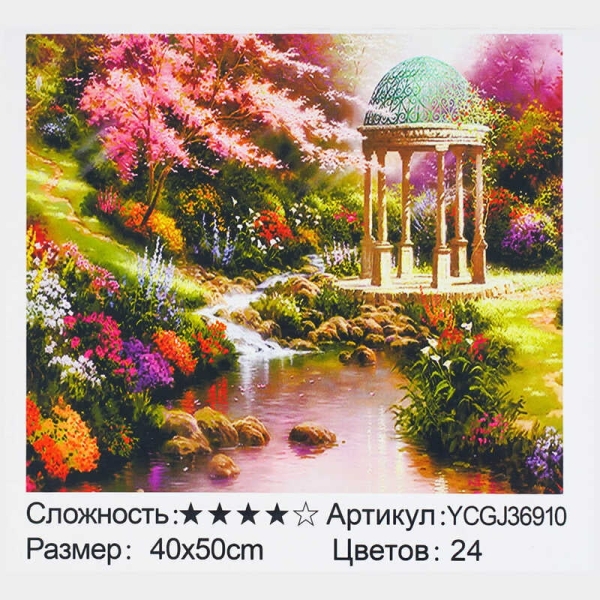 Картина за номерами YCGJ 36910 (30) TK Group, 40х50 см, “Альтанка”, в коробці