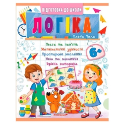 Підготовка до школи "Логіка 6+" (частина 2, синя) 9786178357580 (50) "Пегас"