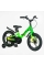 Велосипед 16" дюймів 2-х колісний Corso «Sky» SK-16844