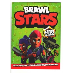 Розмальовка із завданнями для дітей +118 наклейок А4: "Brawl Stars" 6902020011902