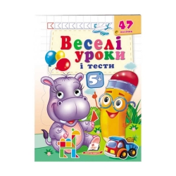Розвивальна книжка "Веселі уроки і тести 4+. Бегемотик" 9789664667521 /укр/ (50) "Пегас"