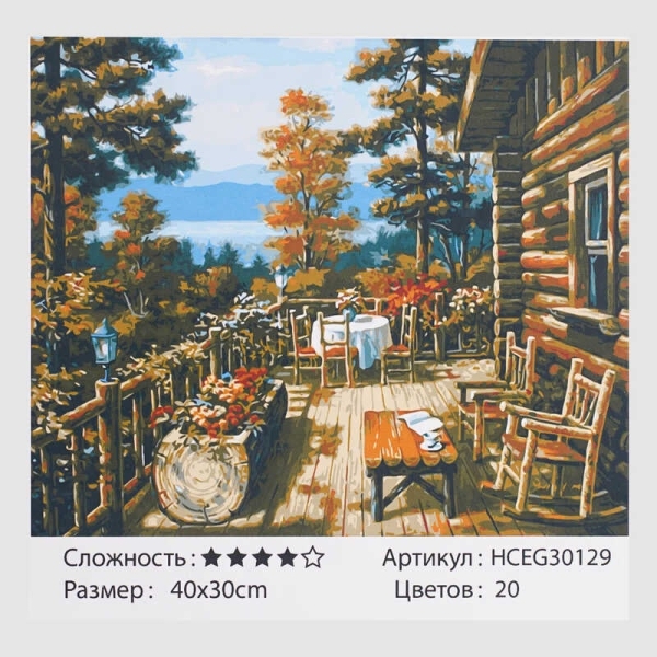 Картини за номерами HCEG 30129 (30) TK Group, "Затишне місце", 40*30см, у коробці