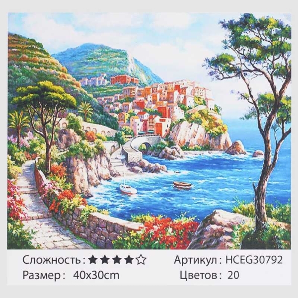 Картини за номерами HCEG 30792 (30) TK Group, "Скеляста бухта", 40х30 см, у коробці
