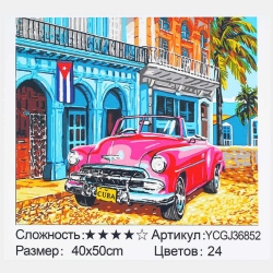 Картина за номерами YCGJ 36852 (30) TK Group, 40х50 см, "Автомобіль", в коробці