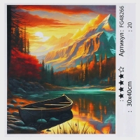 Картина за номерами FG 48266 (30) 4FUN Game Club, 30х40 см, в коробці