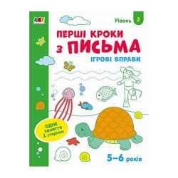 гр Ігрові вправи: "Перші кроки з письма Рівень 2,4-6 років" /укр/ АРТ20304У (20) "Ранок"