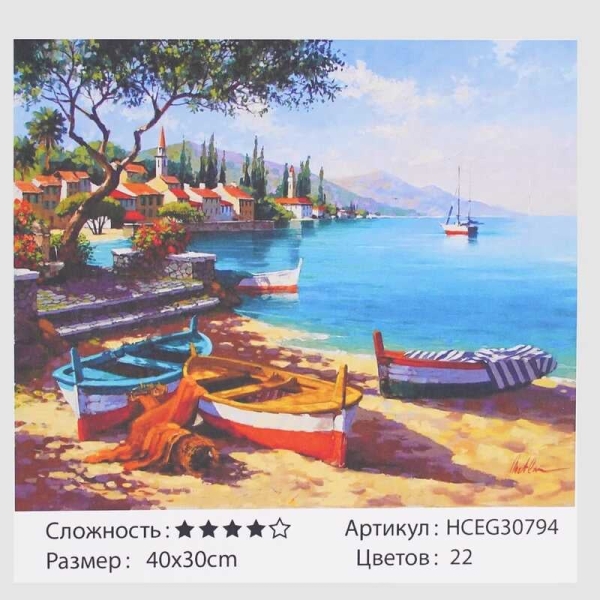 Картини за номерами HCEG 30794 (30) TK Group, "Мальовнича човнова станція", 40х30 см, у коробці