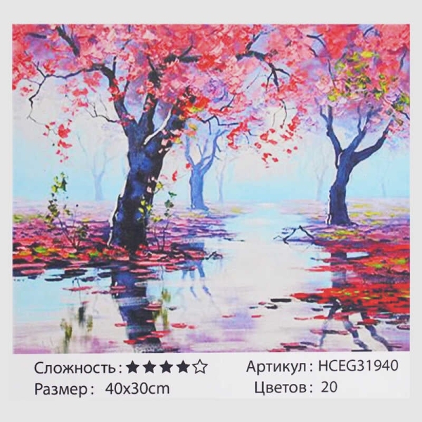 Картини за номерами HCEG 31940 (30)  TK Group, "Мандри осіннім лісом", 30*40 см, в коробці