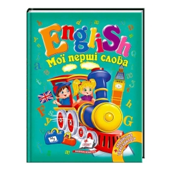 гр "Мої перші слова. English" 9789669130310 /укр/ (20) "Пегас"