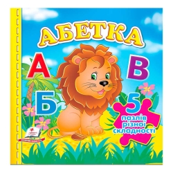 Книга "Абетка НОВ (5 пазлів)" 9789664669129 /укр/ (10) "Пегас"