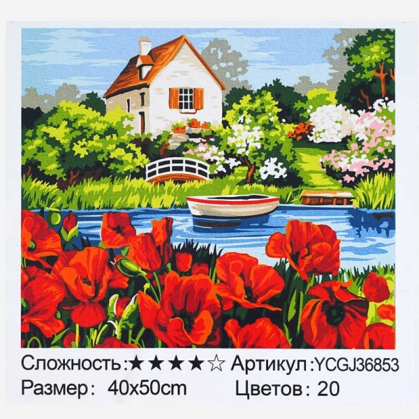 Картина за номерами YCGJ 36853 (30) TK Group, 40х50 см, "Будинок біля озера", в коробці